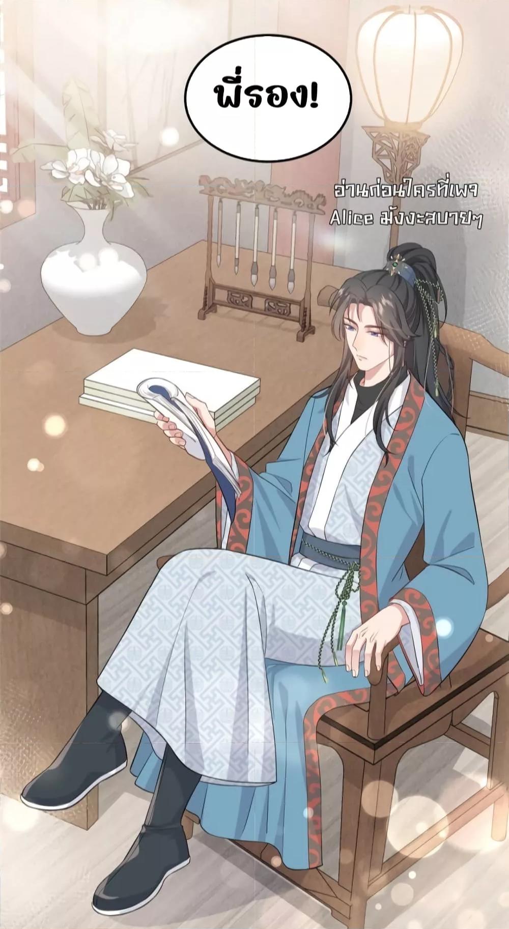 After I Was Reborn, I Became the Petite 6 39